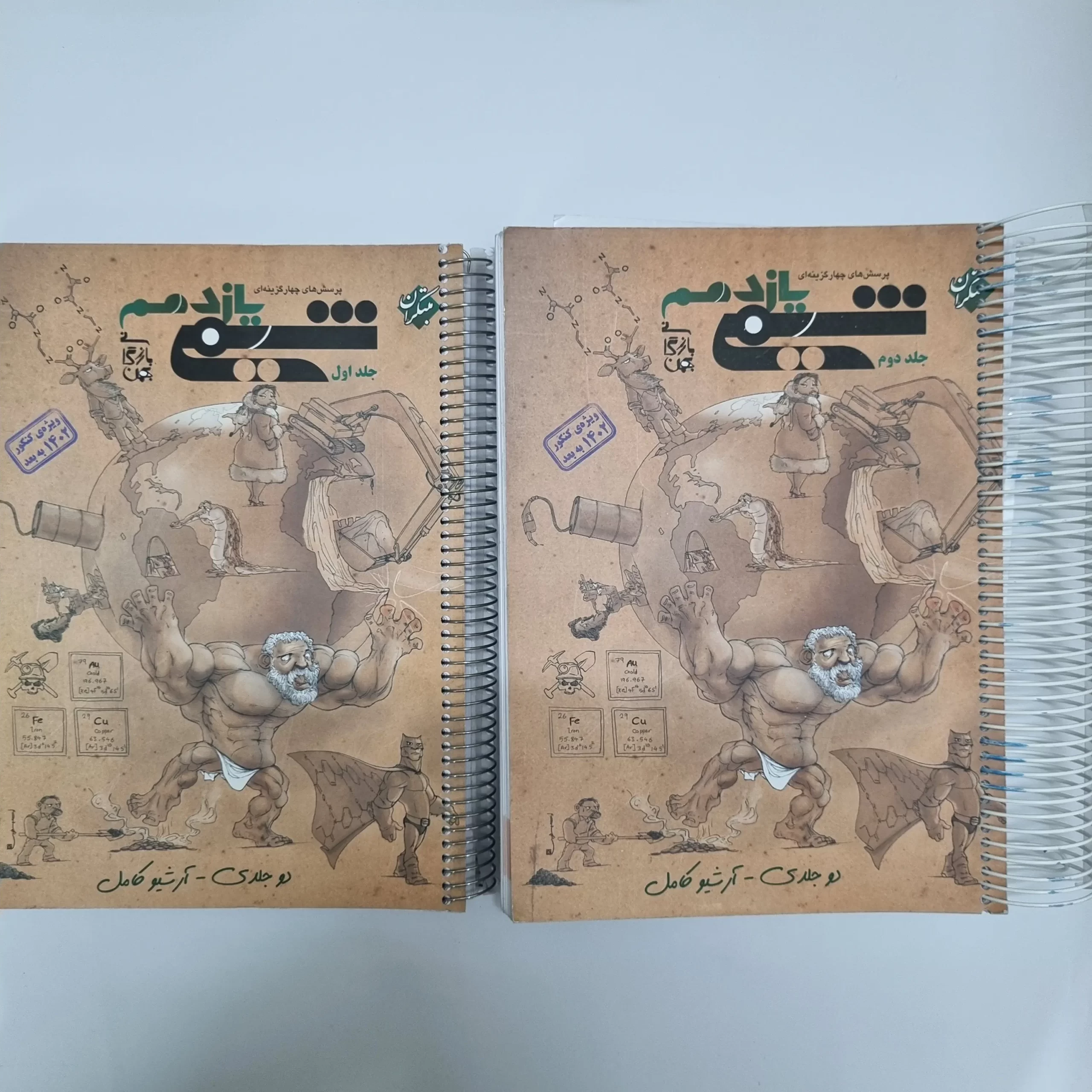 ۲۰۲۶۰۳۰۴_۲۰۵۵۱۴ شیمی یازدهم مبتکران دو جلدی 1402(دست دوم) - تصویر 1