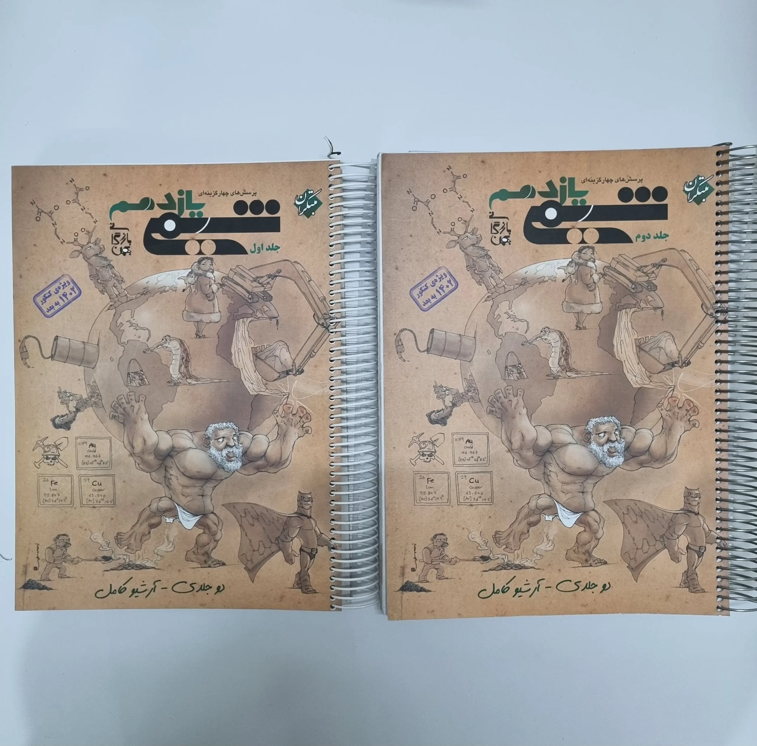 ۲۰۲۶۰۳۰۴_۲۰۵۵۳۹ شیمی یازدهم مبتکران دو جلدی چاپ 1402(دست دوم) - تصویر 1