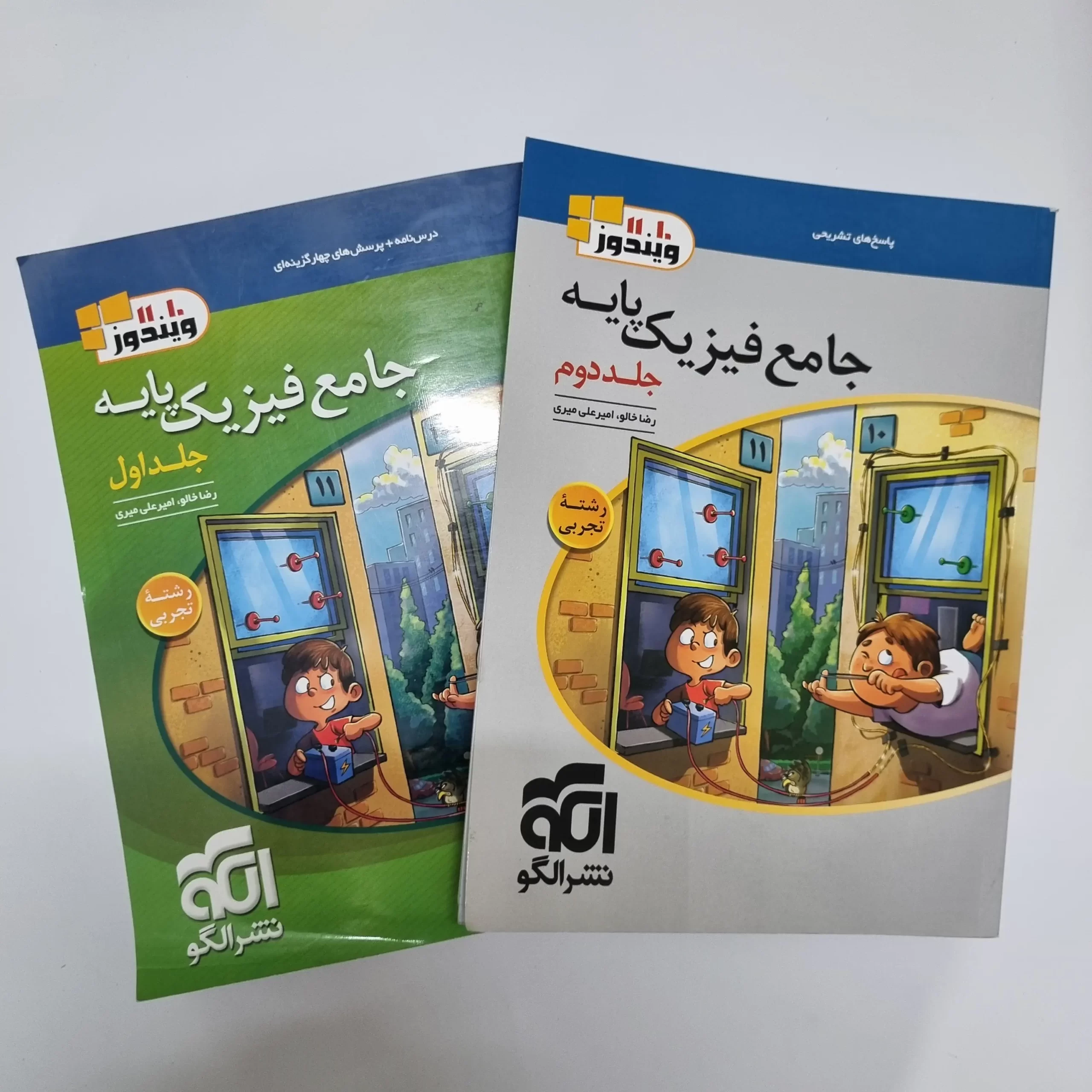 ۲۰۲۶۰۳۰۴_۲۱۱۴۲۷ فیزیک پایه(دهم-یازدهم) تجربی تست نشرالگو دو جلدی 1404(دست دوم) - تصویر 1