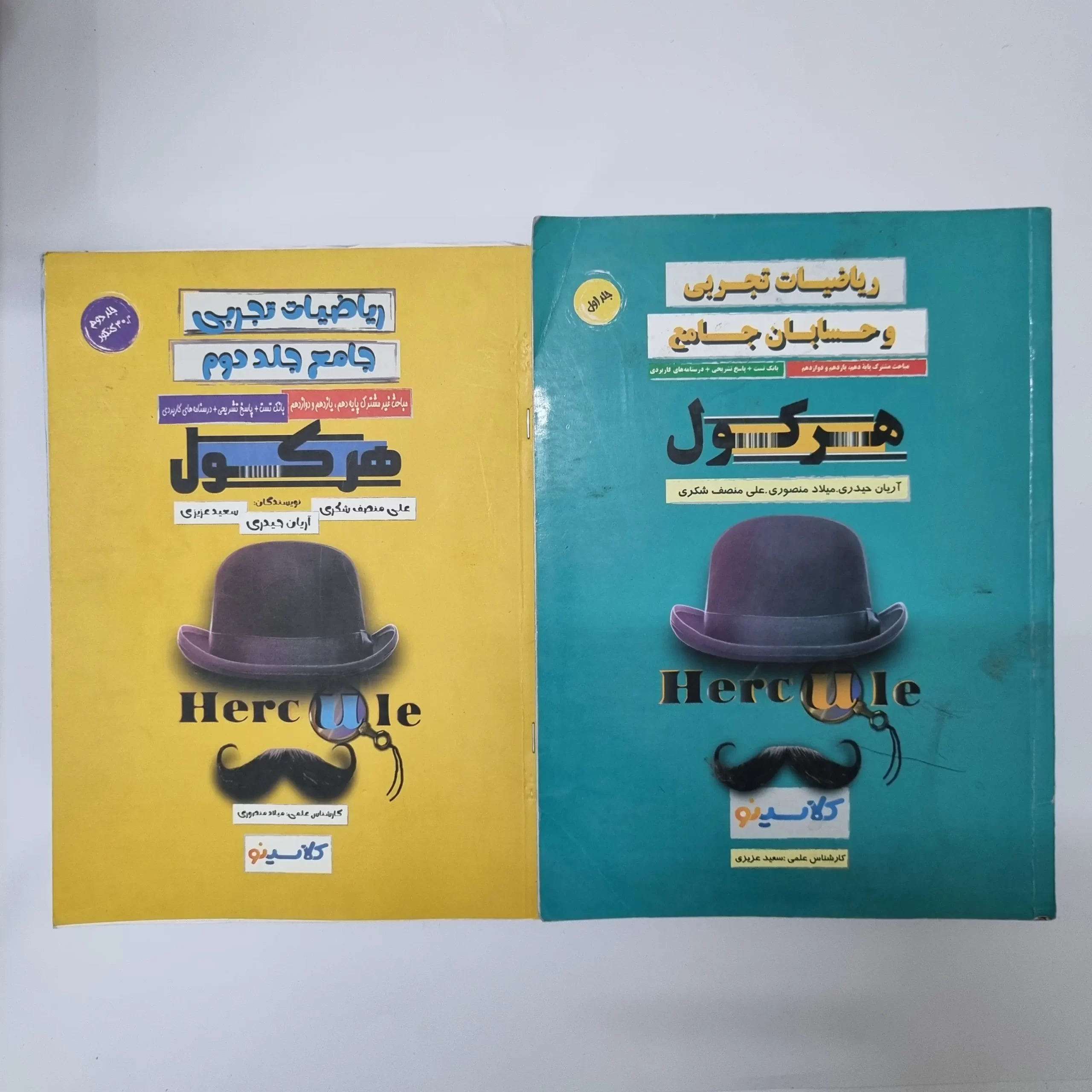 ۲۰۲۶۰۳۱۱_۰۱۴۹۳۴ ریاضیات تجربی جامع هرکول دو جلدی 1401(دست دوم) - تصویر 1