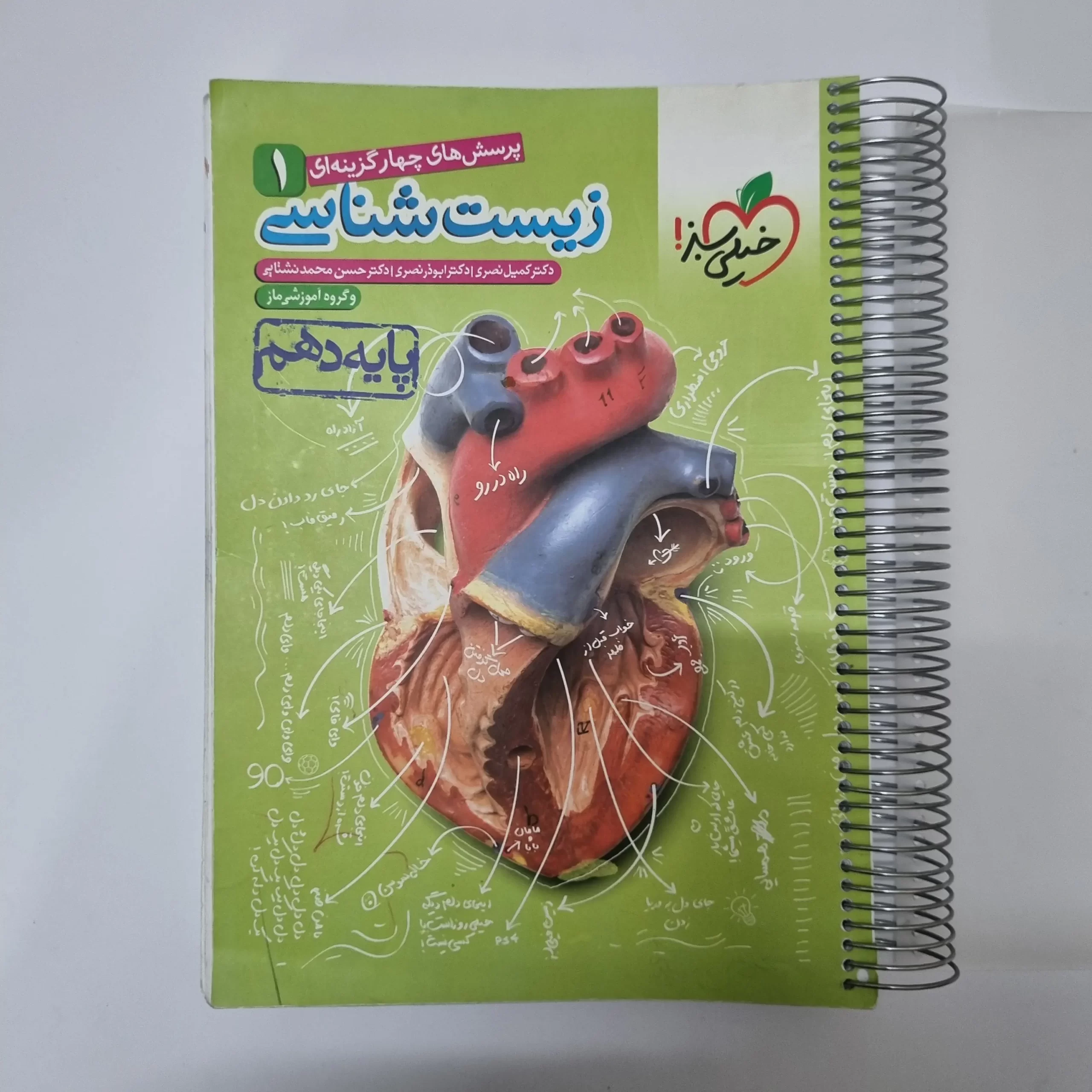 ۲۰۲۶۰۳۲۴_۱۷۱۷۰۲ زیست شناسی دهم تست خیلی سبز 1400(هایلایتری)(دست دوم) - تصویر 1