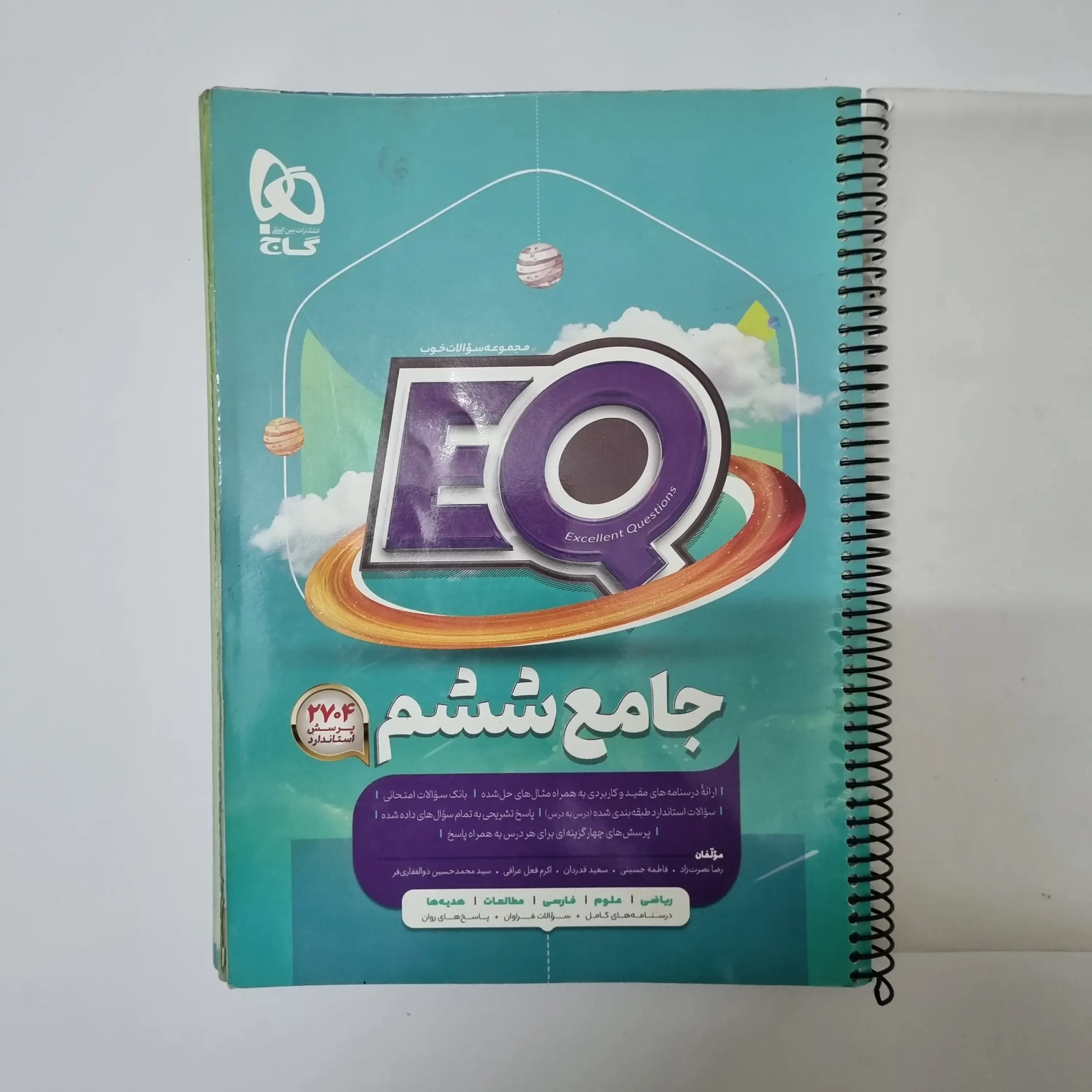 ۲۰۲۶۰۳۲۴_۱۸۲۳۲۵ جامع ششم EQ گاج 1401(دست دوم) - تصویر 1