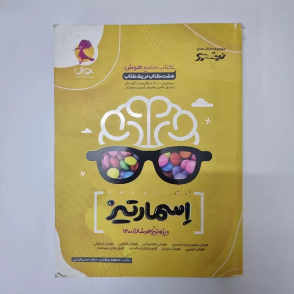 هوش اسمارتیز 1400(دست دوم)