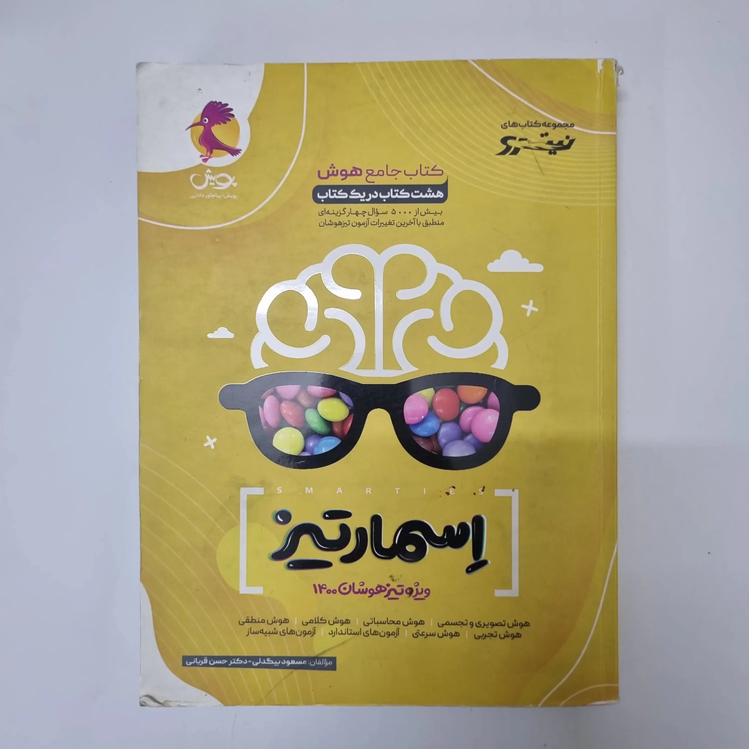 ۲۰۲۶۰۴۲۴_۰۱۳۳۴۶ هوش اسمارتیز 1400(دست دوم) - تصویر 1