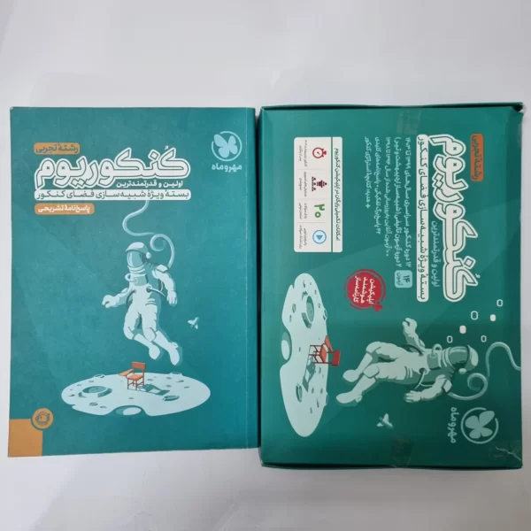 کنکوریوم رشته تجربی دو جلد 1404 (دست دوم)