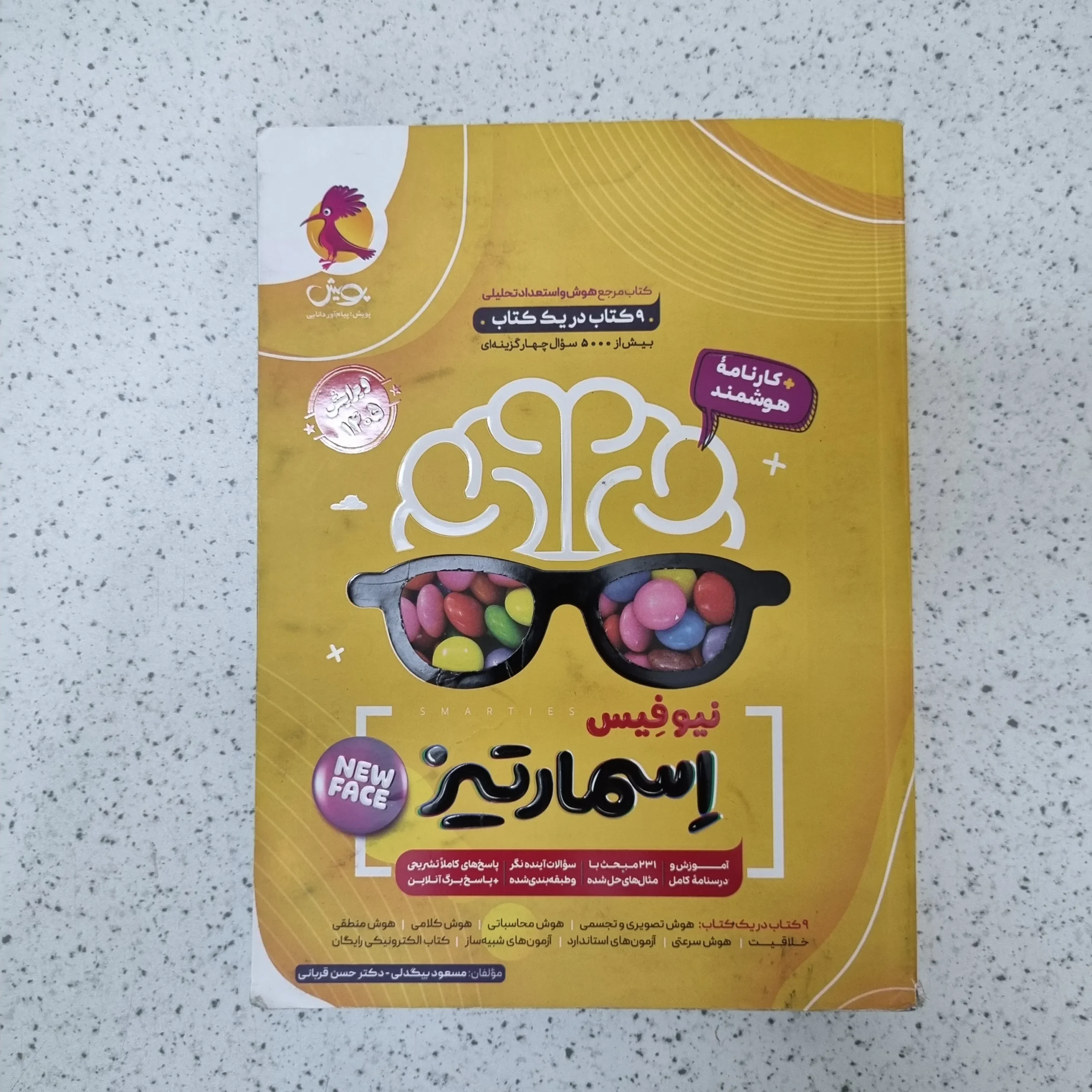 205 هوش اسمارتیز 1404کارکرده - تصویر 1