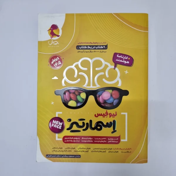 هوش اسمارتیز 1404(دست دوم)کد2094