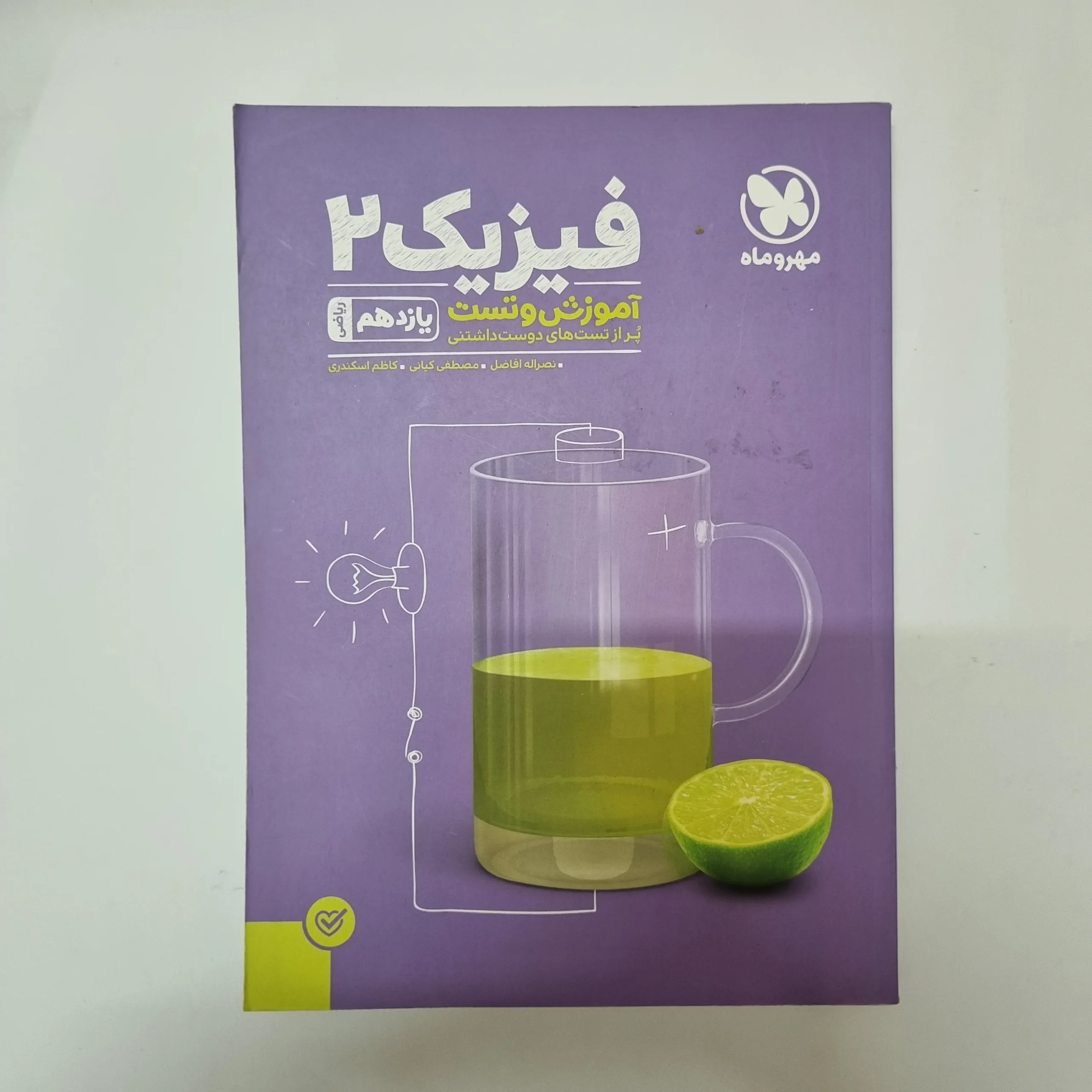 319 فیزیک یازدهم ریاضی مهروماه 99(دست دوم)کد2074 - تصویر 1