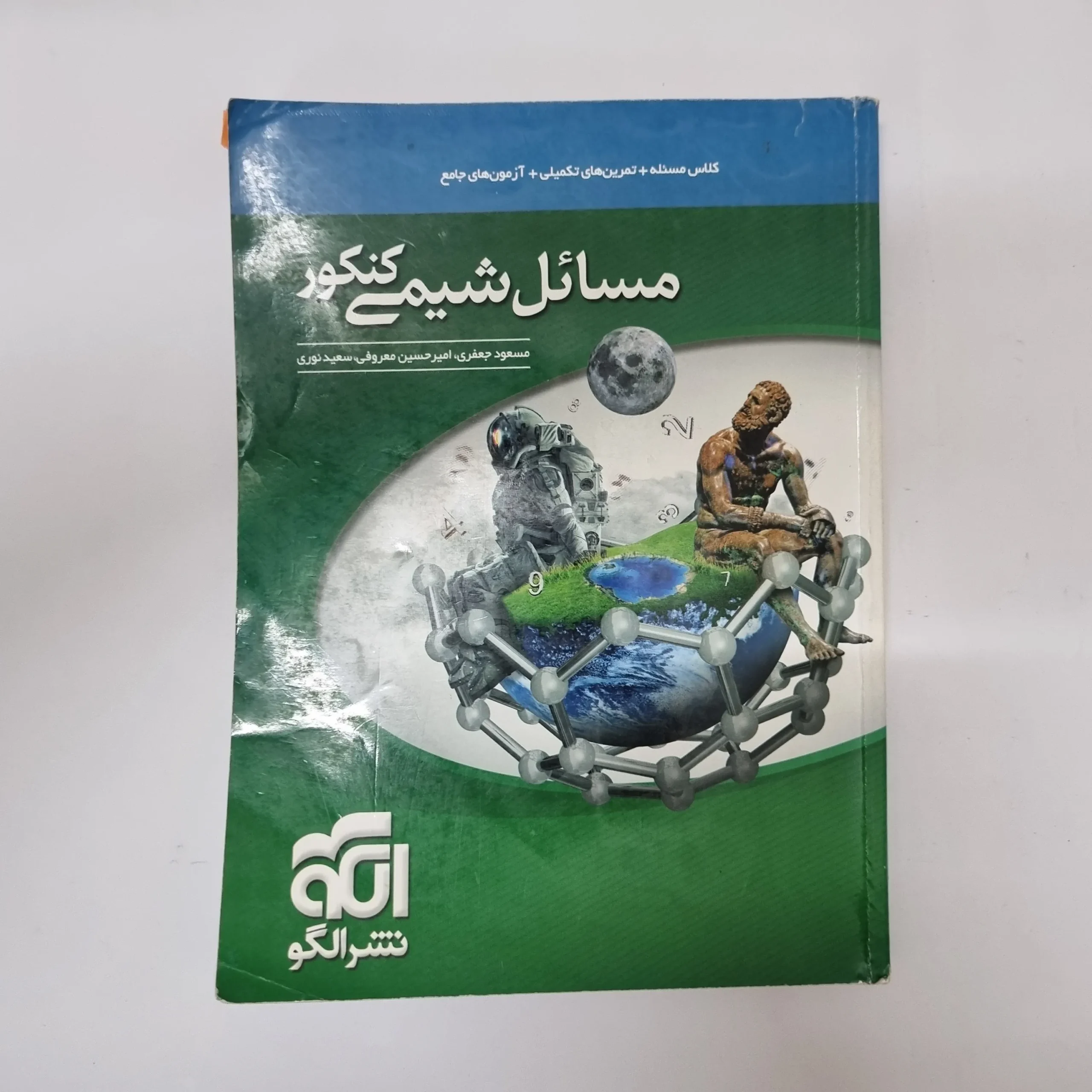 366 مسائل شیمی نشرالگو 99(دست دوم)کد2026 - تصویر 1