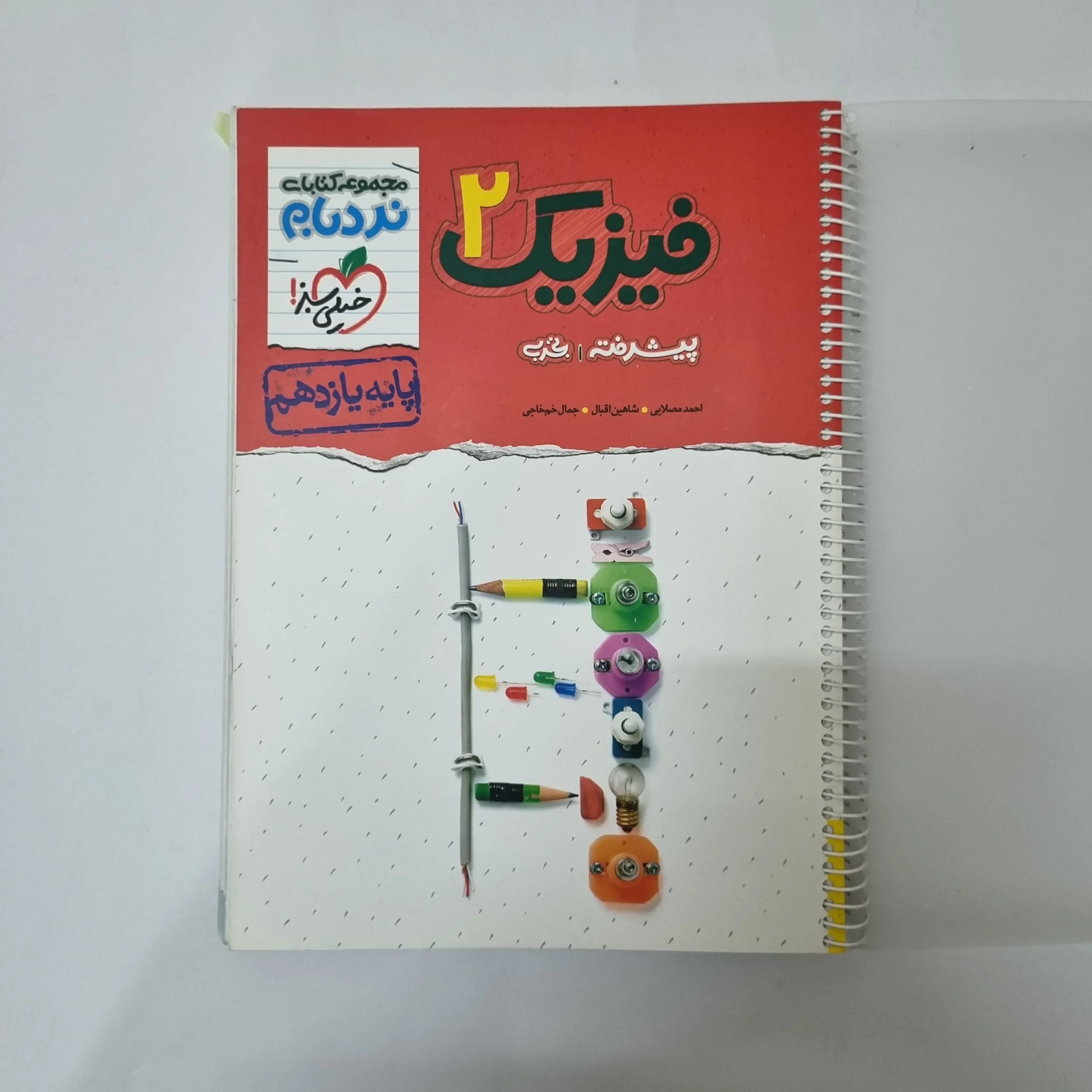 5502 فیزیک یازدهم تجربی نردبام خیلی سبز 99(دست دوم) کد 5562 - تصویر 1