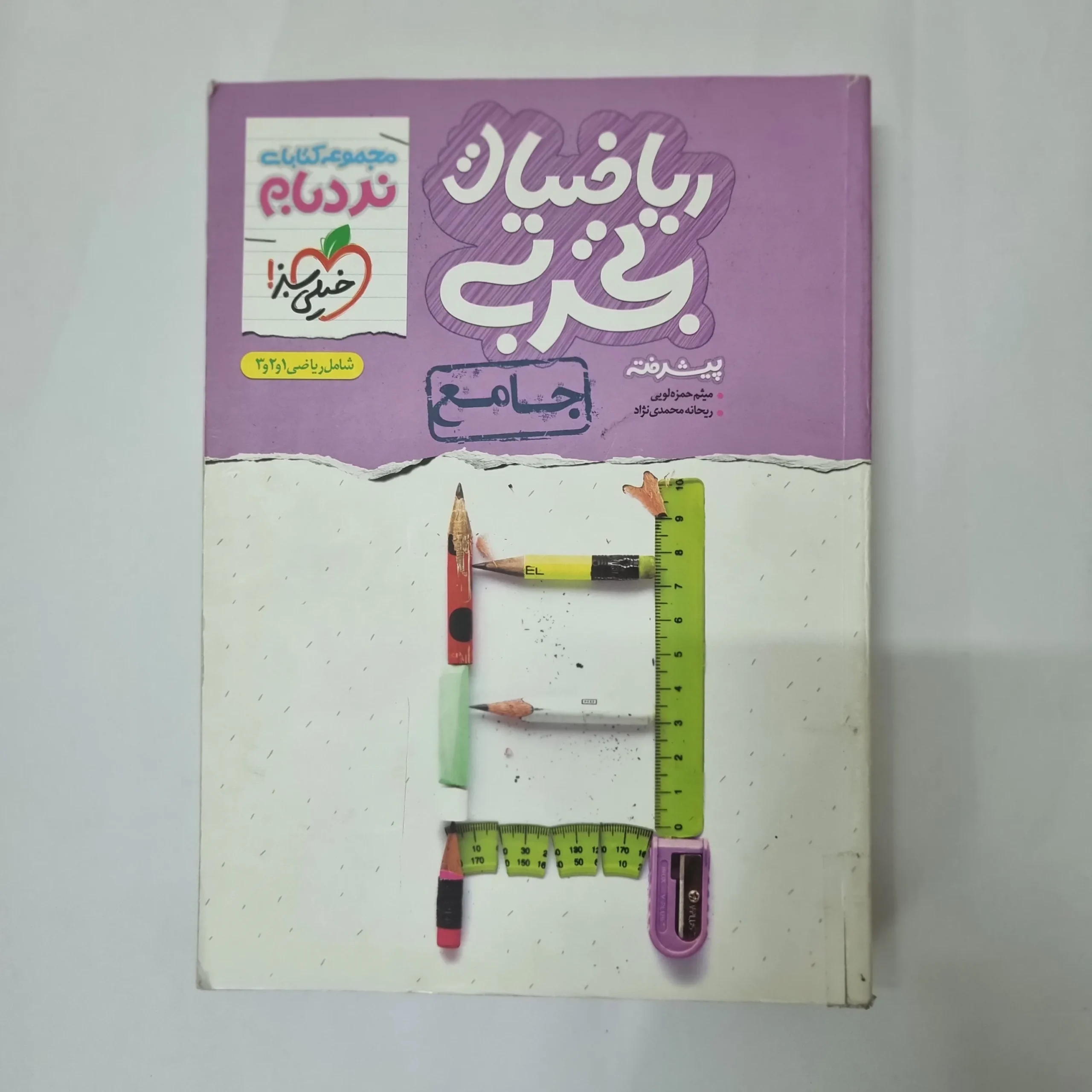 5522 ریاضیات تجربی جامع نردبام خیلی سبز 1401(دست دوم) کد 5542 - تصویر 1