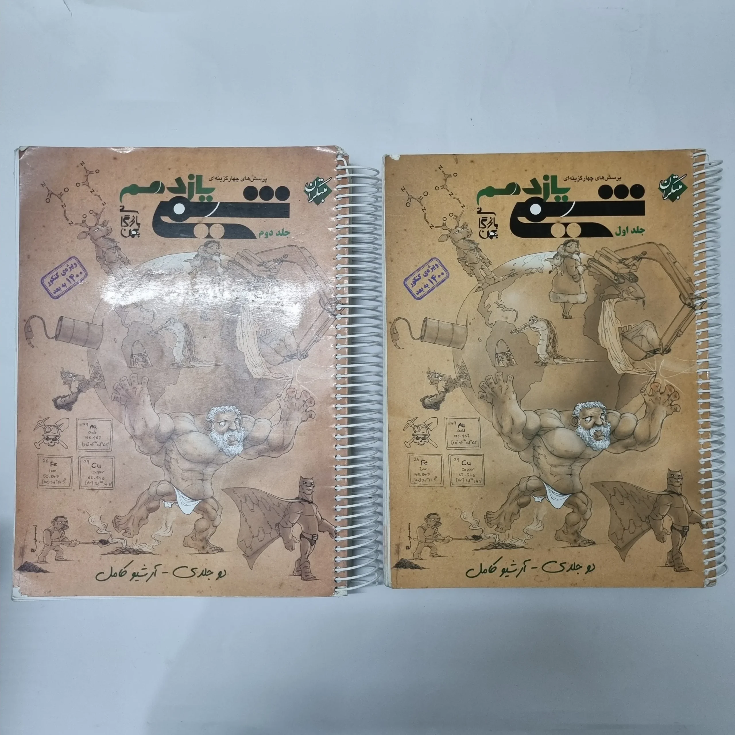 5545 شیمی یازدهم دو جلدی مبتکران 99 (دست دوم) کد 5519 - تصویر 1