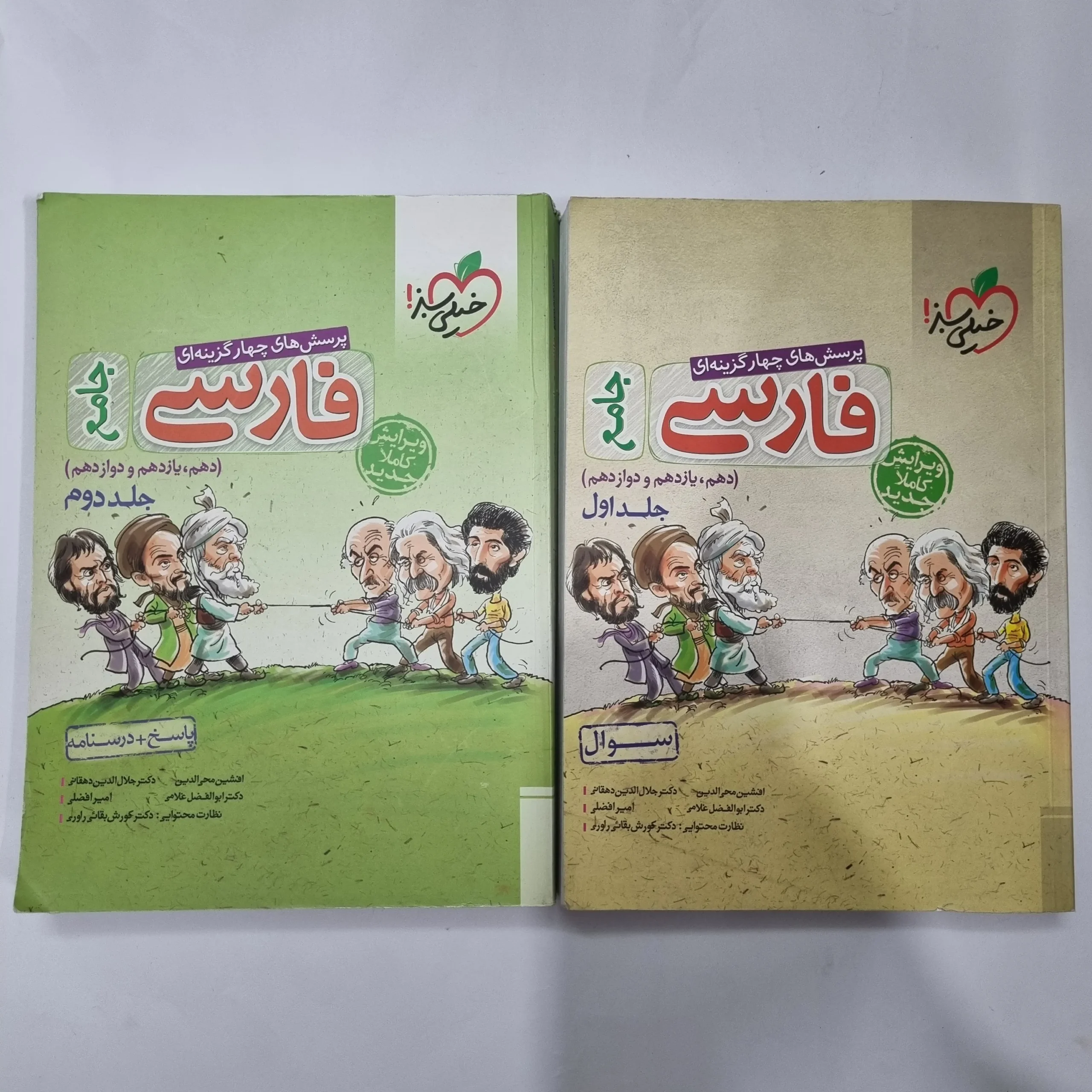 5653 فارسی جامع خیلی سبز دو جلدی 99(دست دوم) کد 5626 - تصویر 1