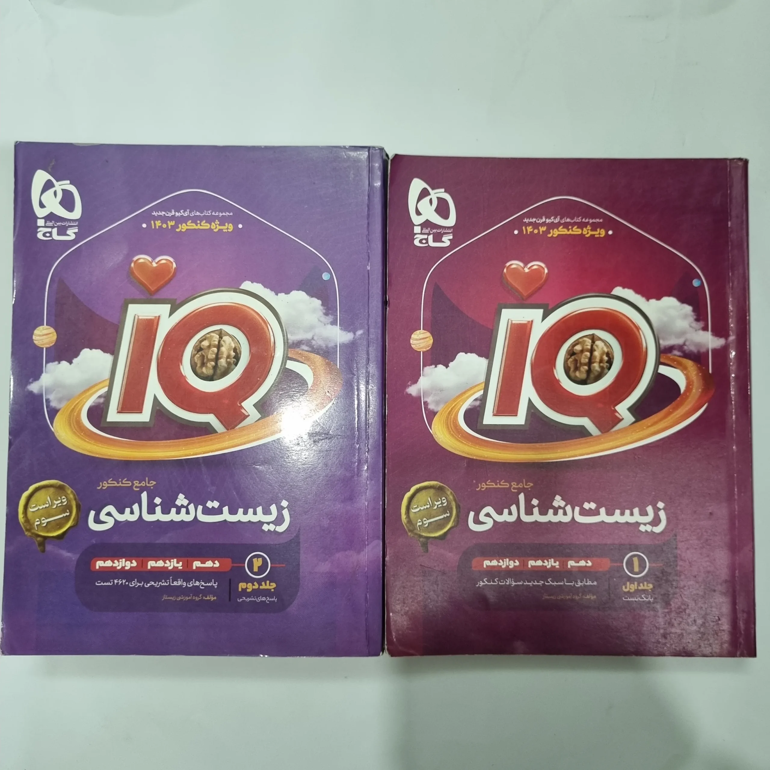 5681 زیست شناسی جامع آیکیو گاج دو جلدی 1402(دست دوم) کد 5598 - تصویر 1