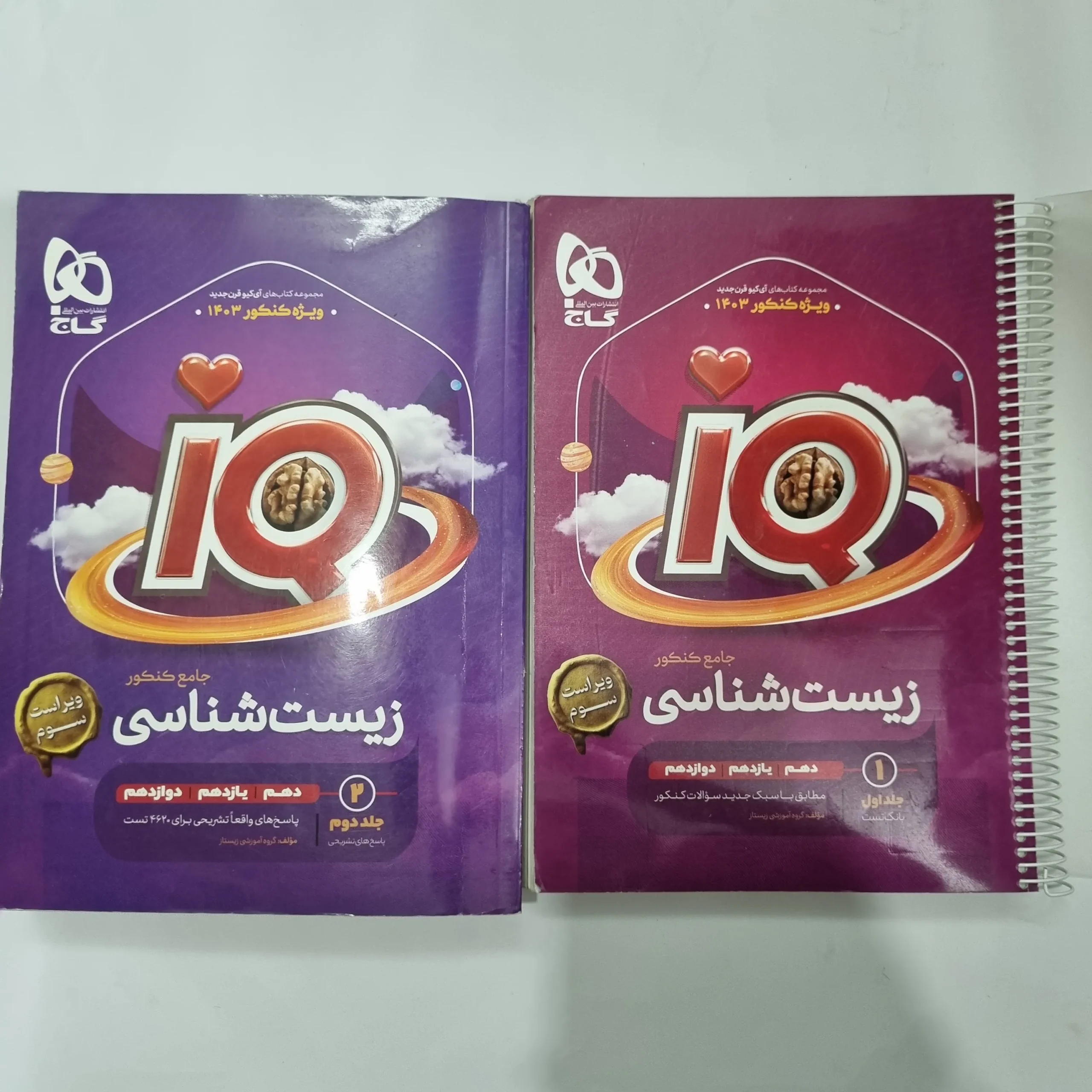 5693 زیست شناسی جامع آیکیو گاج دو جلدی 1402(دست دوم) کد 5586 - تصویر 1