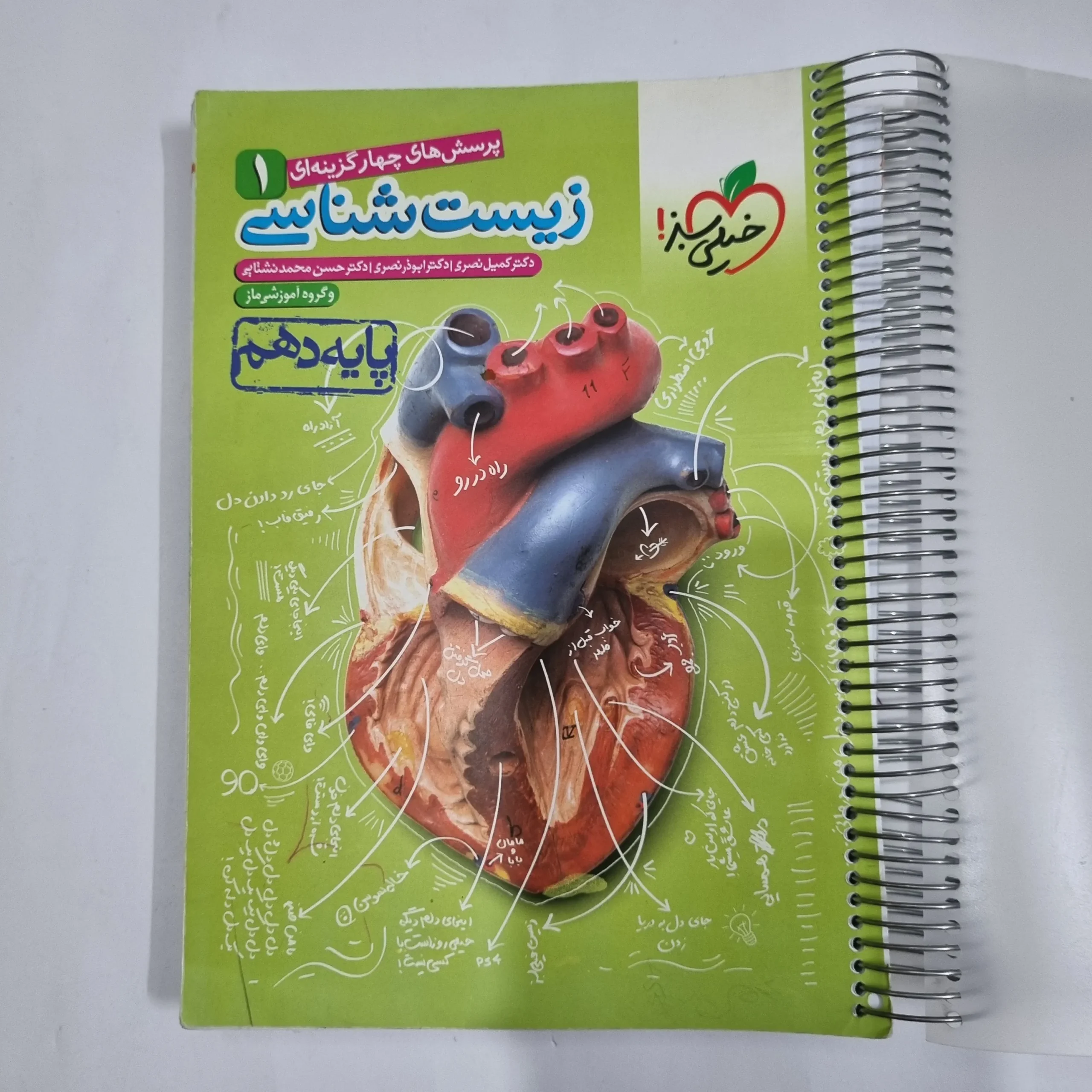 5759 زیست شناسی دهم تست خیلی سبز 1400(دست دوم) کد 5752 - تصویر 1
