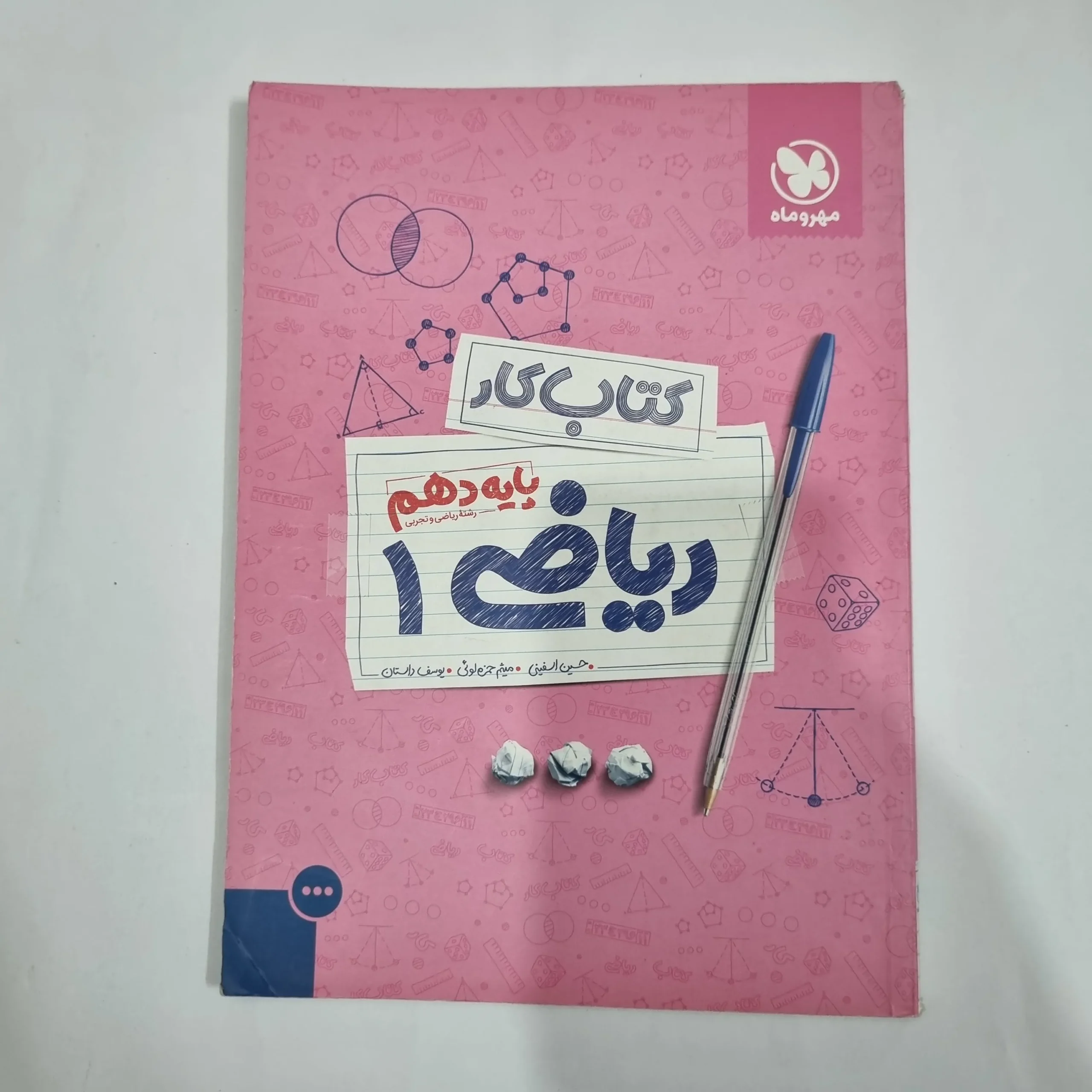 5782 ریاضی دهم مهروماه 99(دست دوم) کد 5729 - تصویر 1