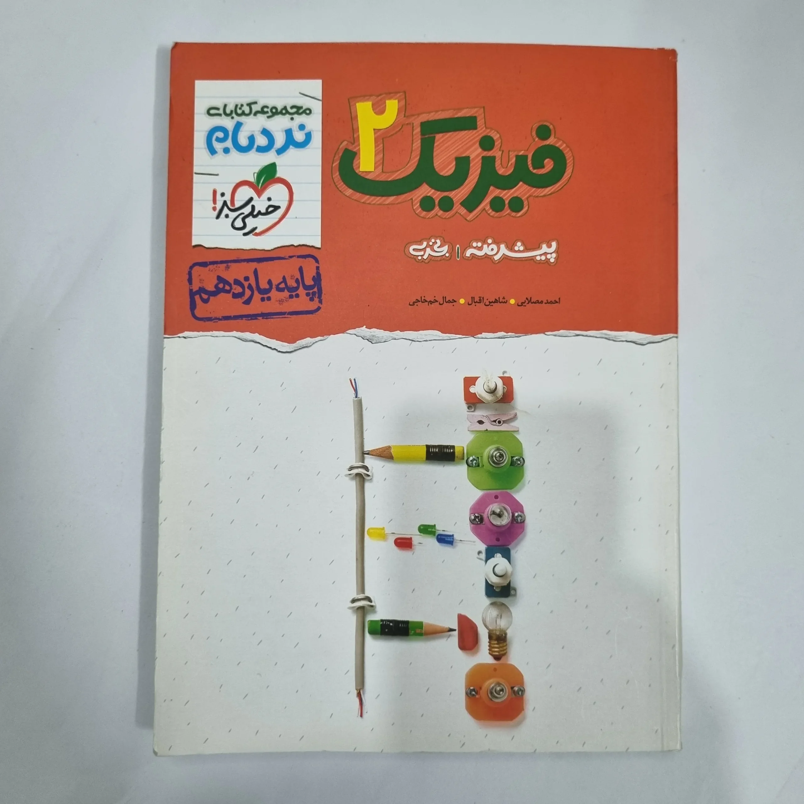 5842 فیزیک یازدهم تجربی نردبام خیلی سبز 1401(دست دوم) کد 5900 - تصویر 1