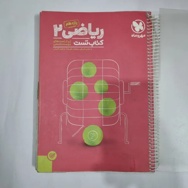ریاضی یازدهم پاورتست مهروماه 99(دست دوم) کد 5813