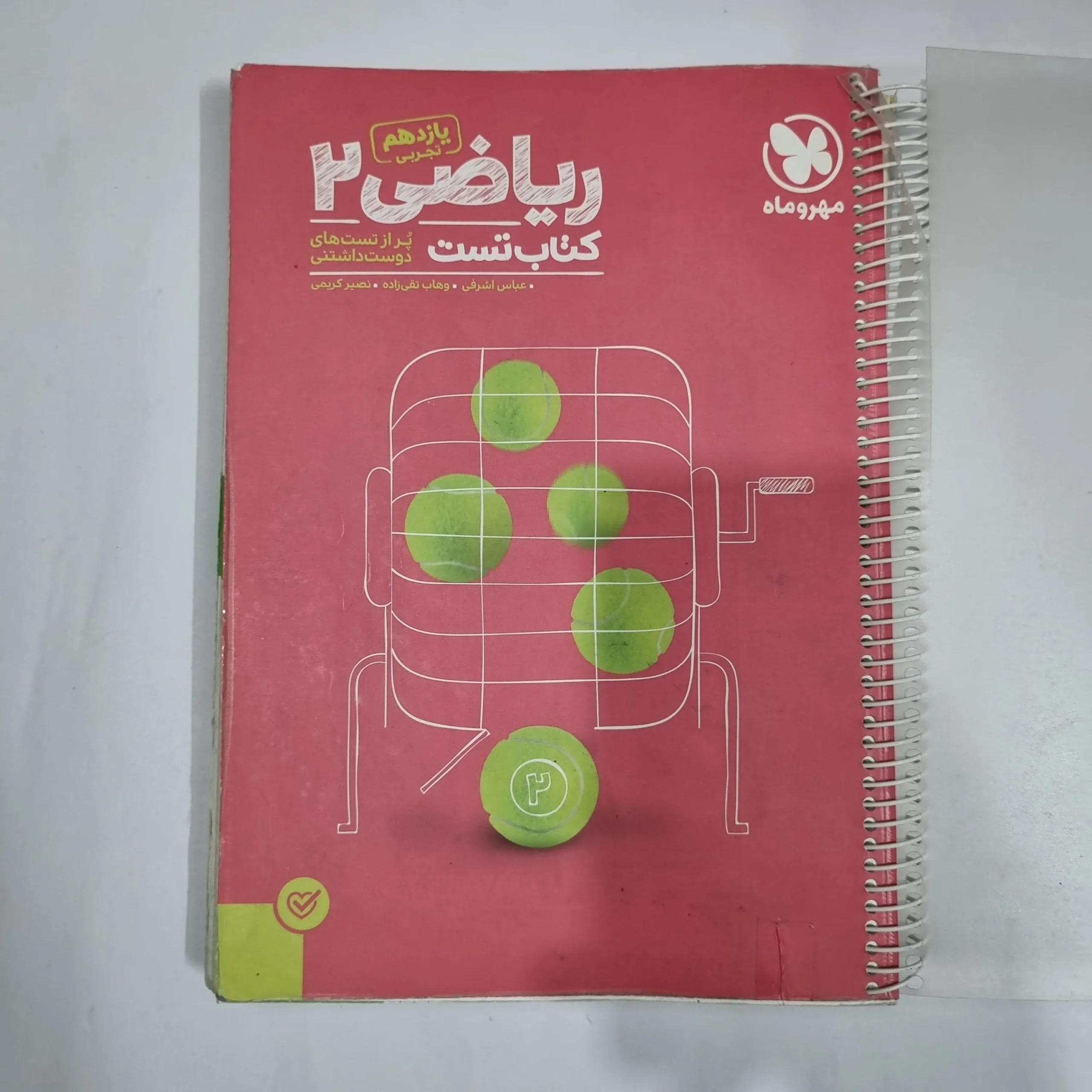 5929 ریاضی یازدهم پاورتست مهروماه 99(دست دوم) کد 5813 - تصویر 1