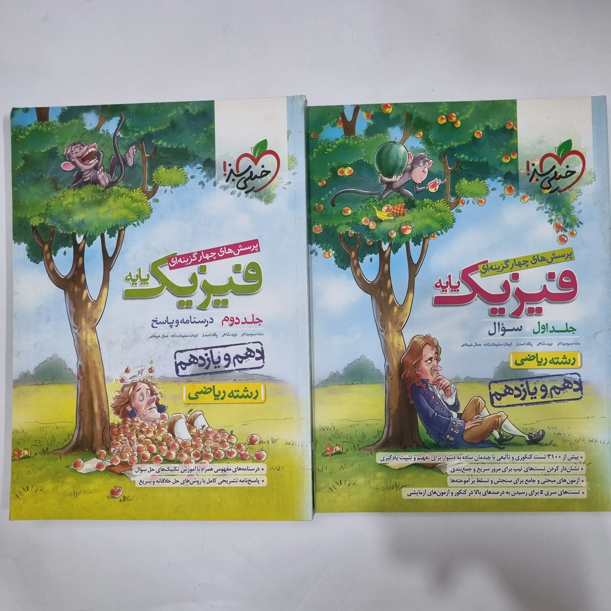 5969 فیزیک پایه (دهم و یازدهم) ریاضی تست خیلی سبز 1401(دست دوم) کد 5954 - تصویر 1