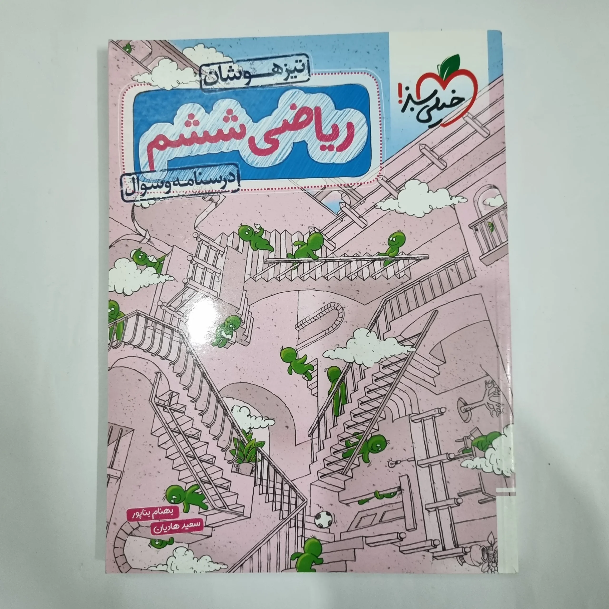 6218 ریاضی ششم تیزهوشان خیلی سبز جلد اول 1404(دست دوم) کد 6270 - تصویر 1