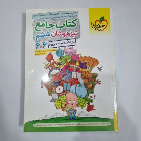 جامع ششم تیزهوشان خیلی سبز 1403 (دست دوم) کد 6259