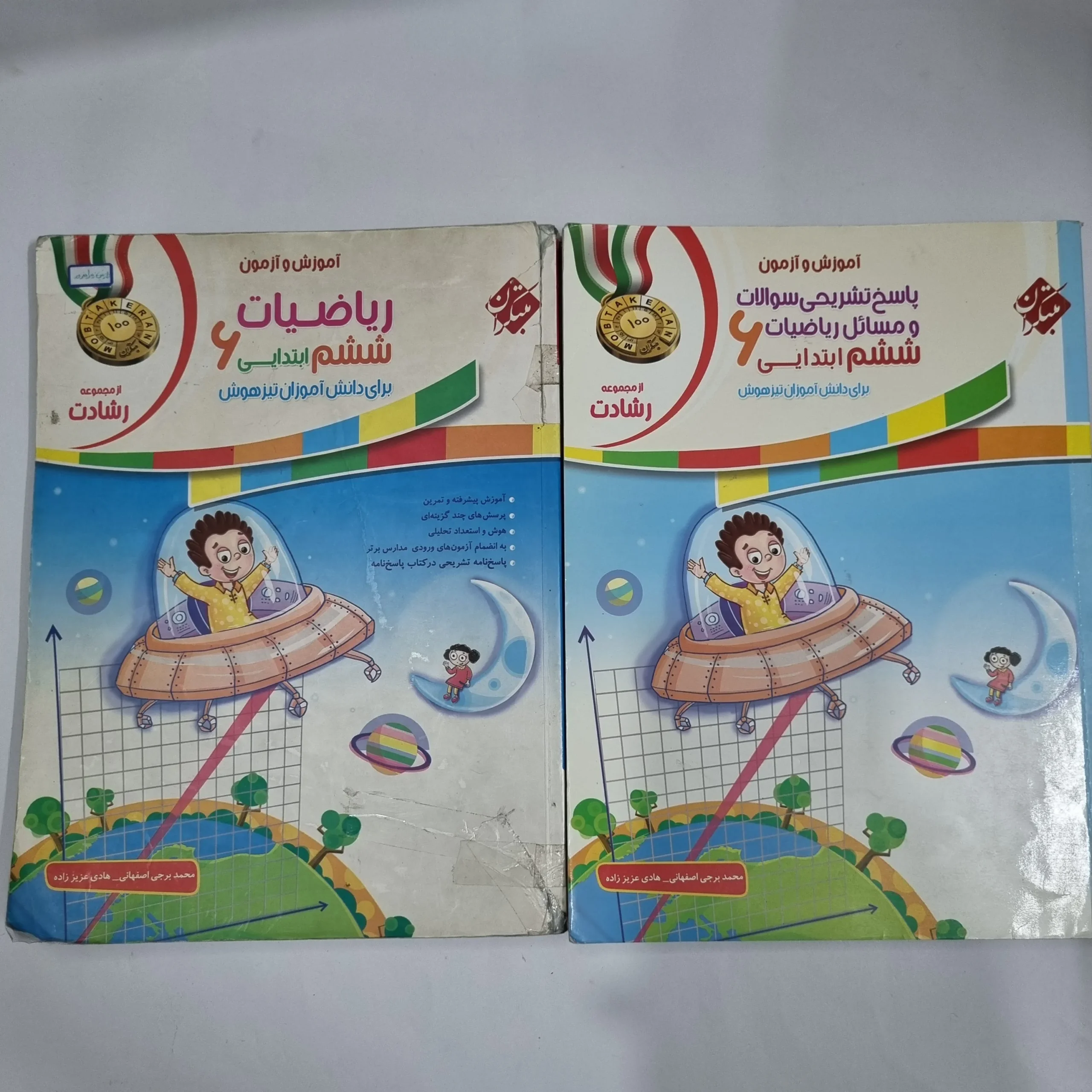 6282 ریاضی ششم رشادت مبتکران دو جلدی 1400(دست دوم) کد 6206 - تصویر 1