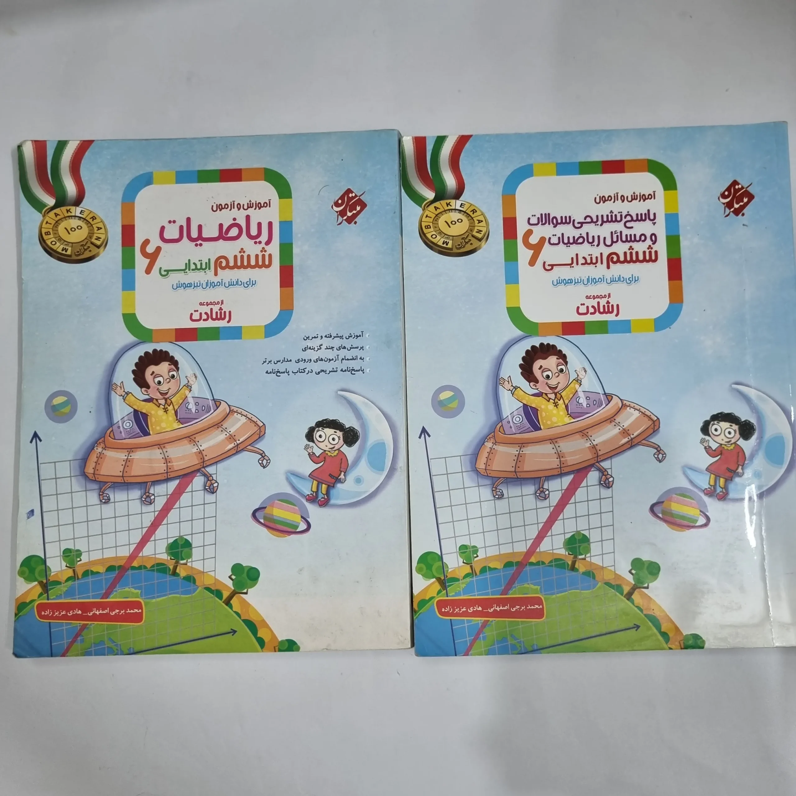 6288 ریاضی ششم رشادت مبتکران دو جلدی 1402(دست دوم) کد 6200 - تصویر 1