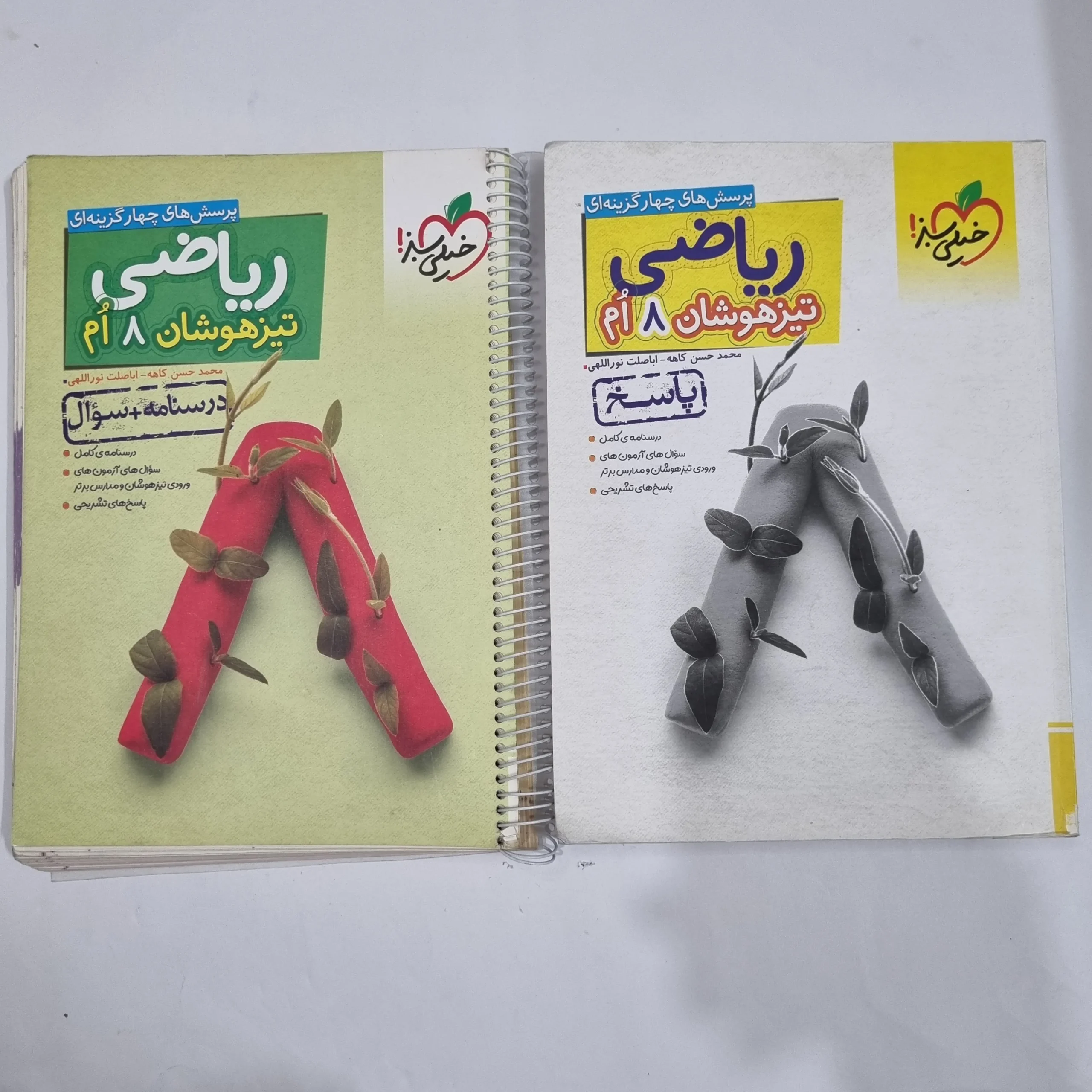 6411 ریاضی هشتم تیزهوشان خیلی سبز دو جلدی 1403(دست دوم) کد 6386 - تصویر 1