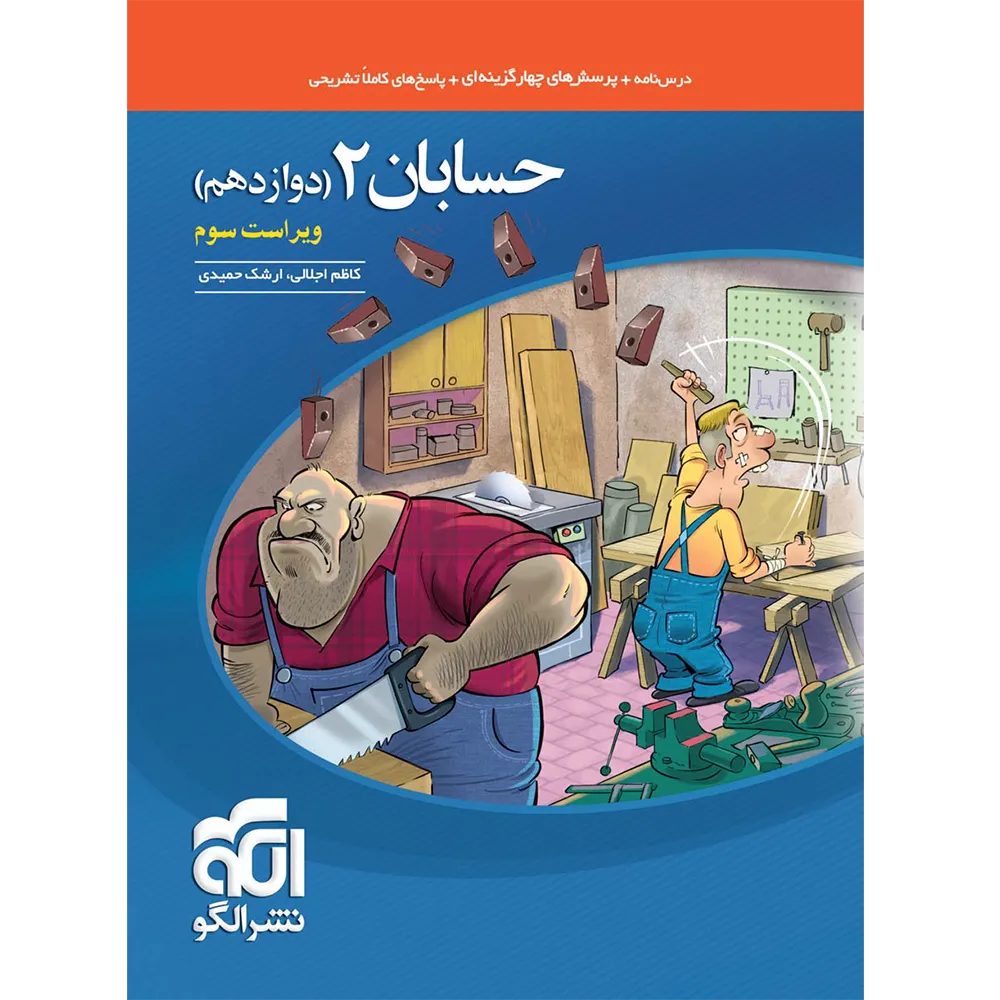20220 حسابان دوازدهم تست نشر الگو - تصویر 1