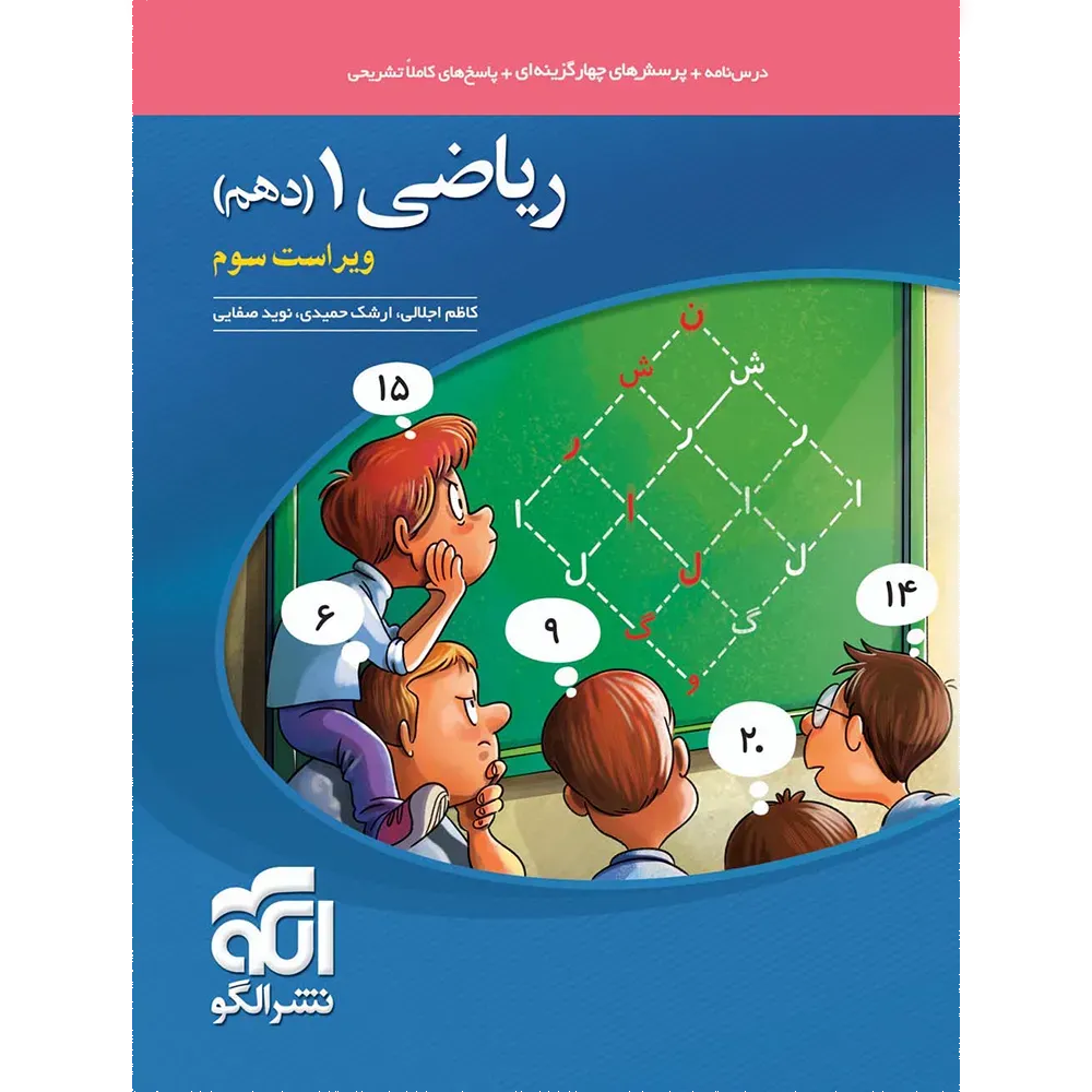 20221 ریاضی دهم تست نشر الگو - تصویر 1