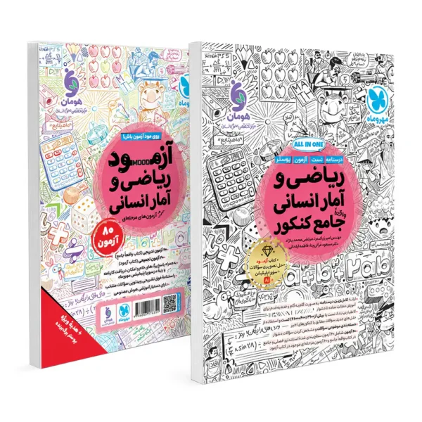 ریاضی و آمار جامع کنکور مهروماه