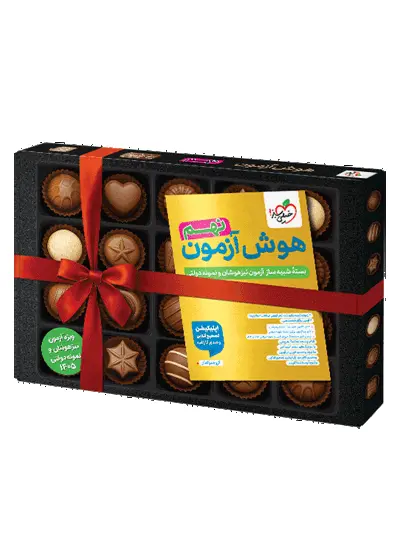 20586 هوش آزمون نهم خیلی سبز - تصویر 1