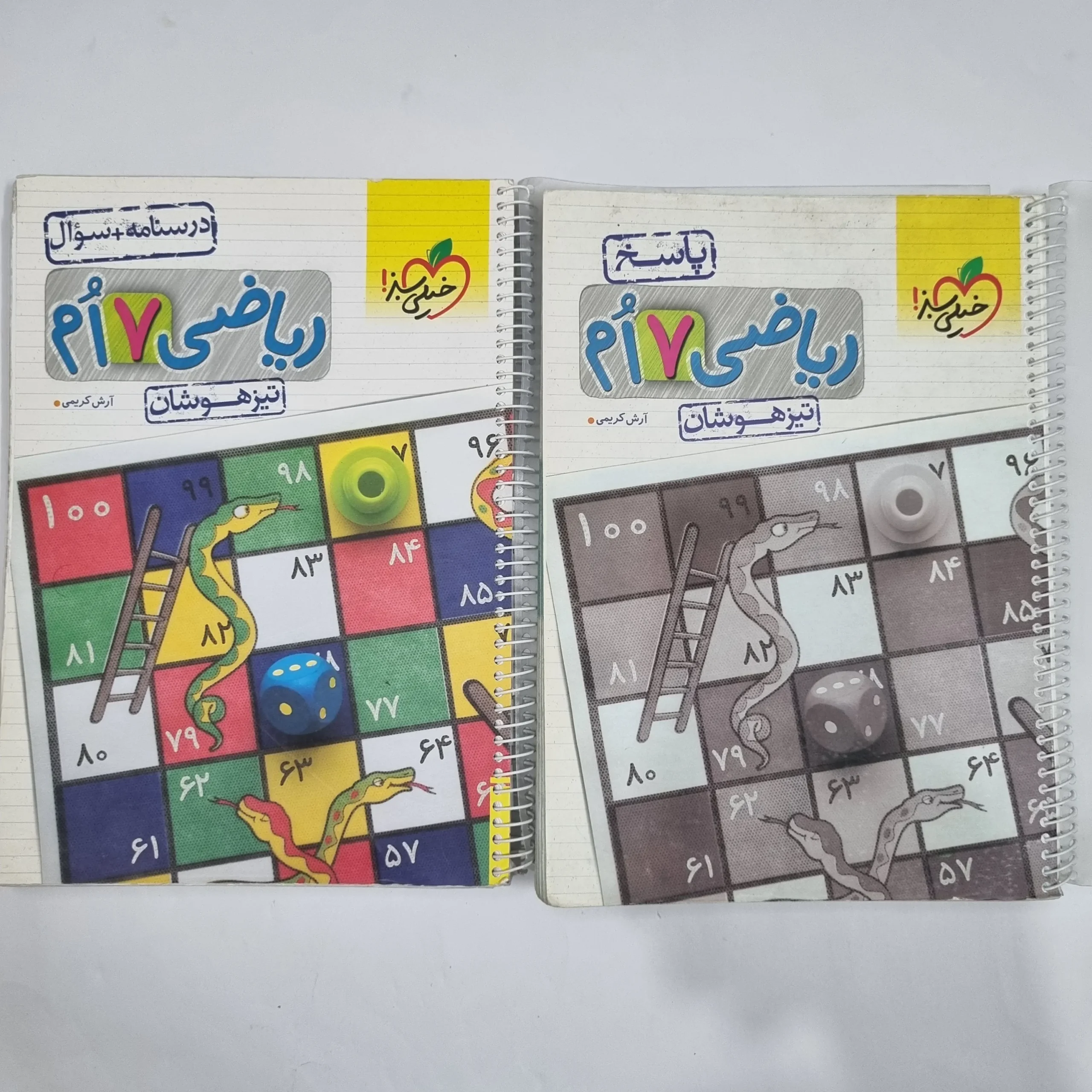 6599 ریاضی هفتم تیزهوشان خیلی سبز دو جلدی 1403 (دست دوم) کد 6481 - تصویر 1