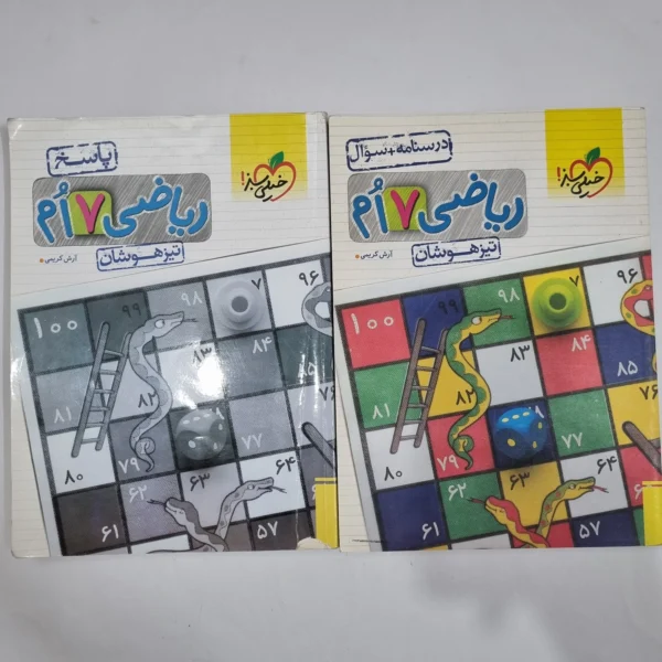 ریاضی هفتم تیزهوشان خیلی سبز دو جلدی 1403 (دست دوم) کد 6480