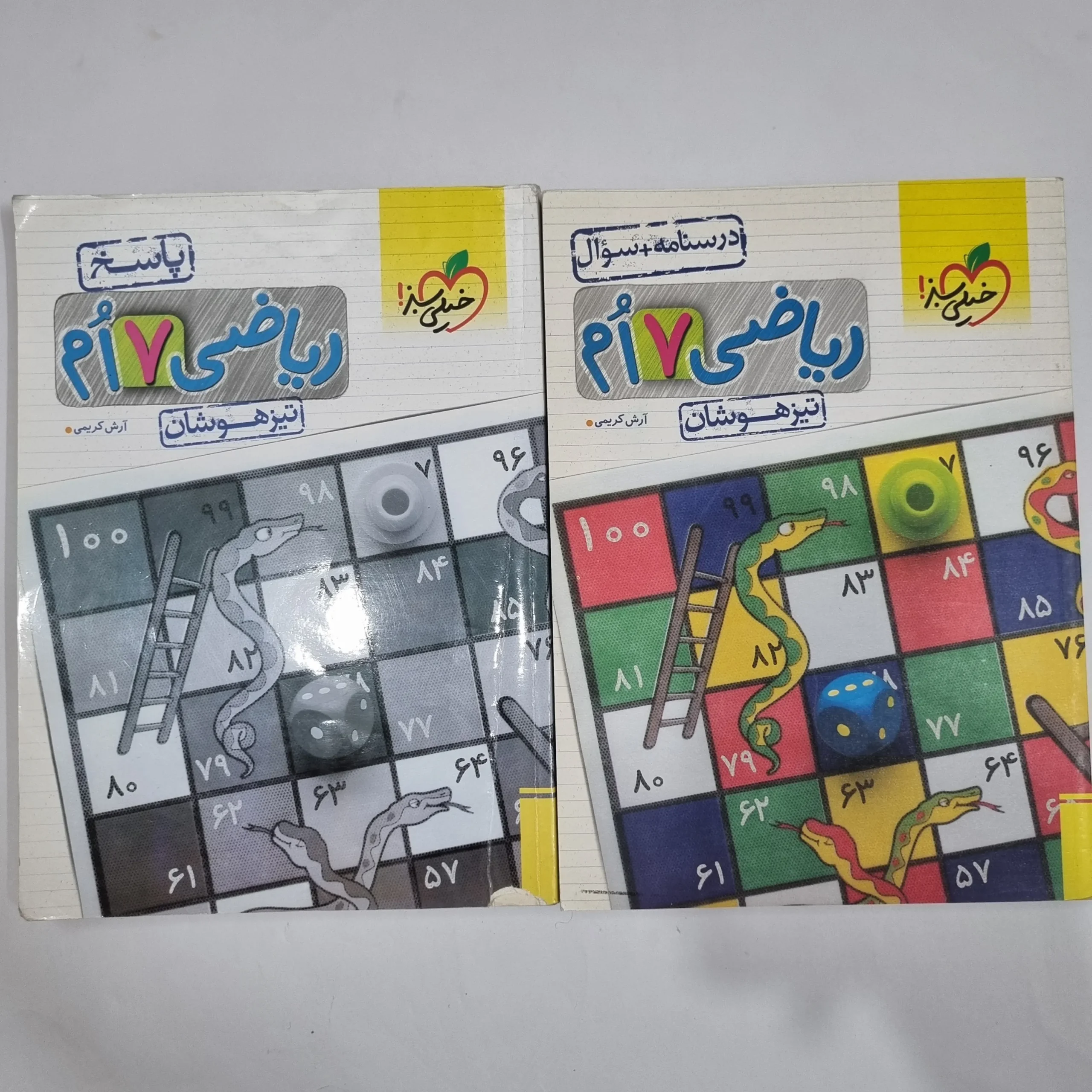 6600 ریاضی هفتم تیزهوشان خیلی سبز دو جلدی 1403 (دست دوم) کد 6480 - تصویر 1