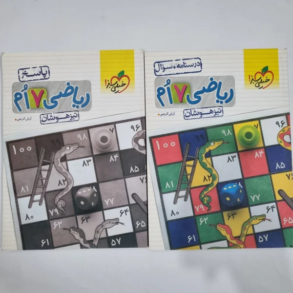 ریاضی هفتم تیزهوشان خیلی سبز دو جلدی 1403 (دست دوم) کد 6479