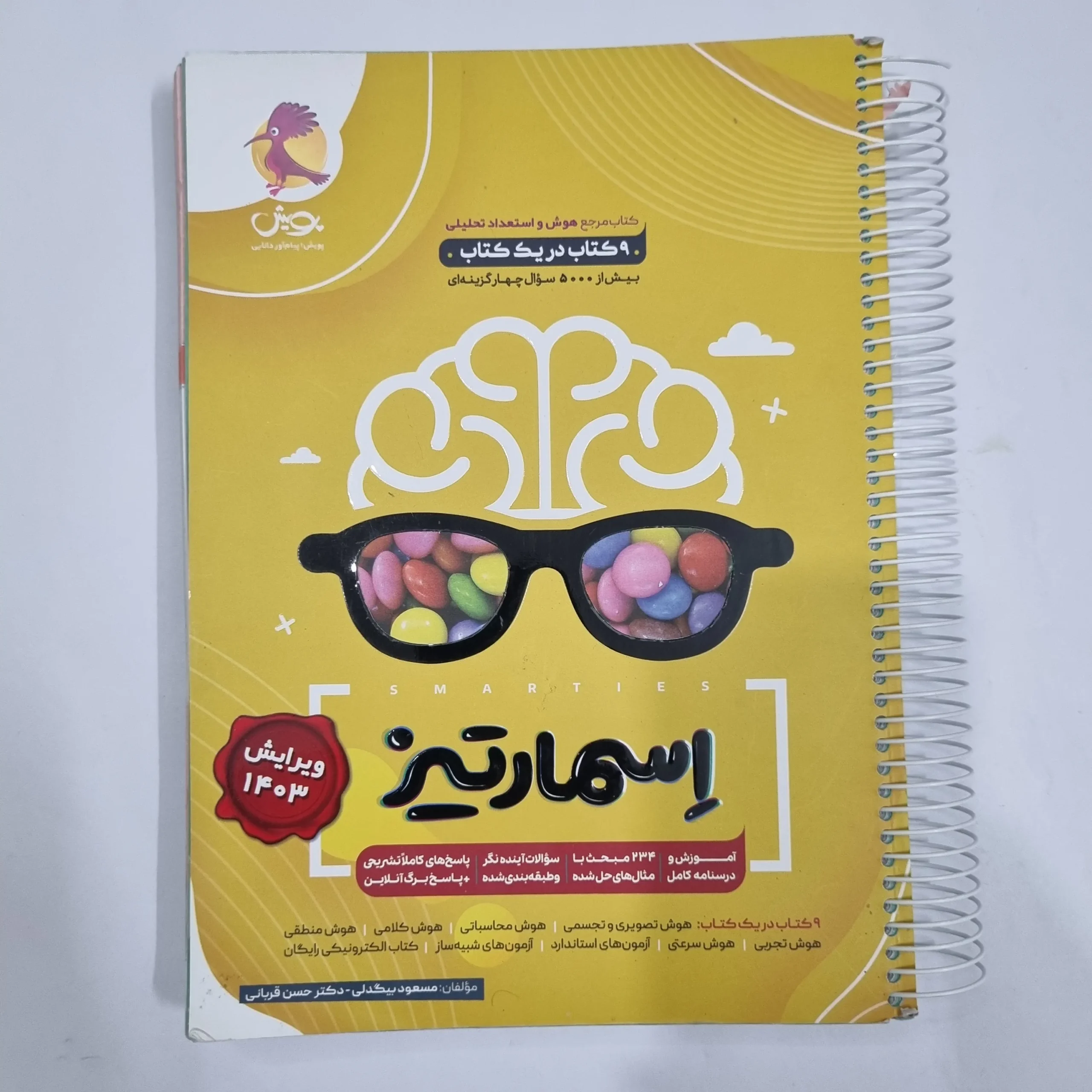 6740 هوش اسمارتیز نیوفیس پویش 1403(دست دوم) کد 6704 - تصویر 1