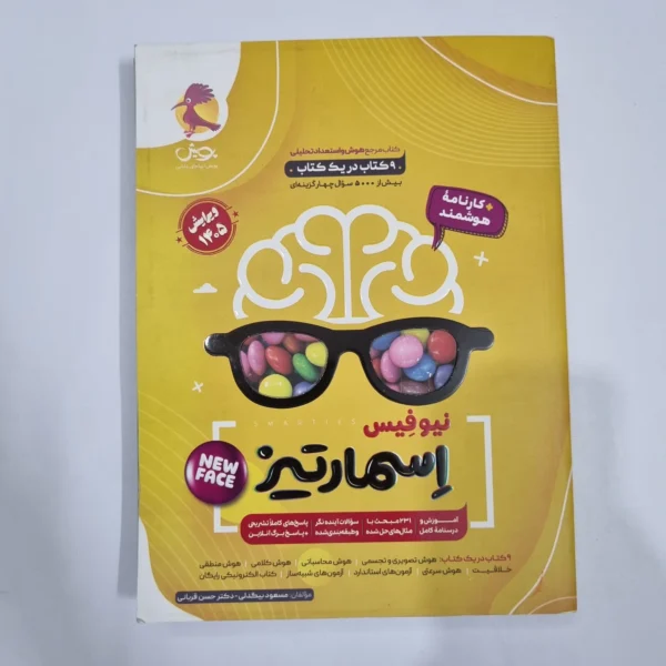 هوش اسمارتیز نیوفیس پویش 1405(دست دوم) کد 6703